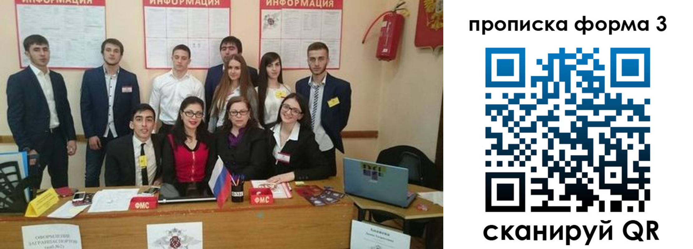 временная регистрация поиск в Рошале