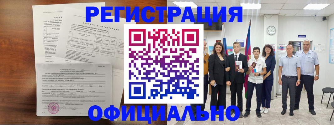 временная регистрация госуслуги в Рошале