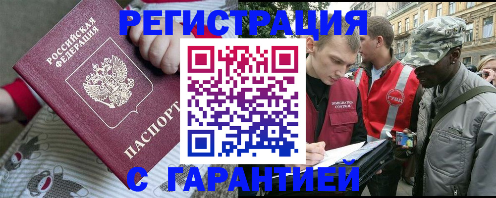 временная регистрация адрес в Рошале