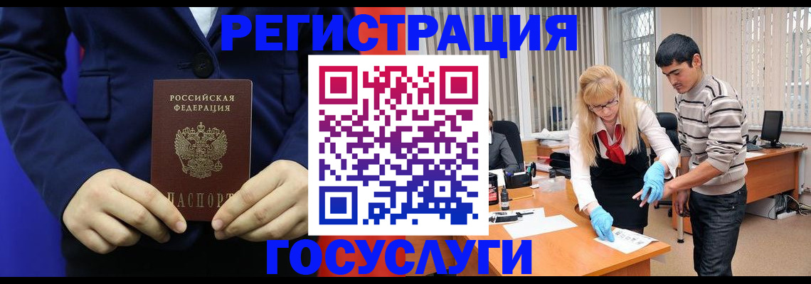 временная регистрация законно в Рошале