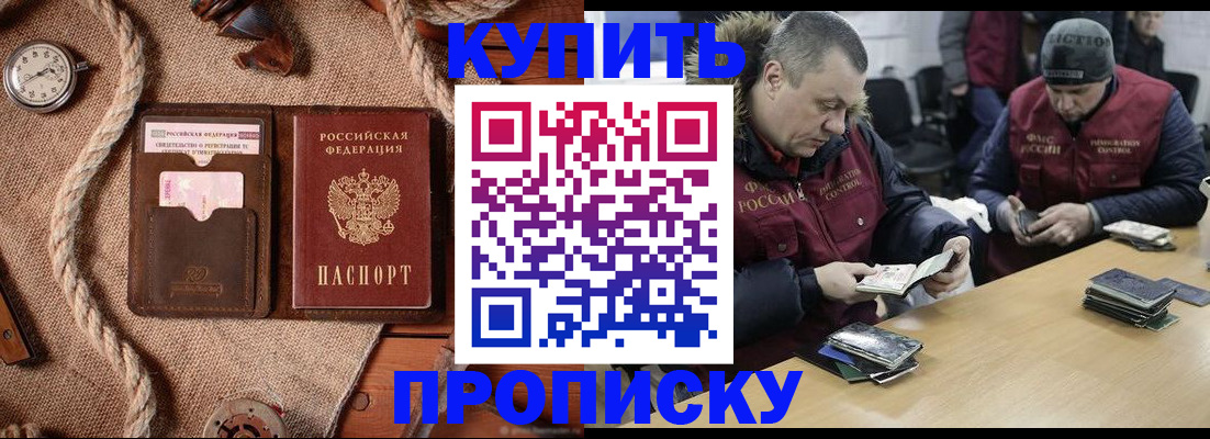 прописка иностранных граждан в Рошале