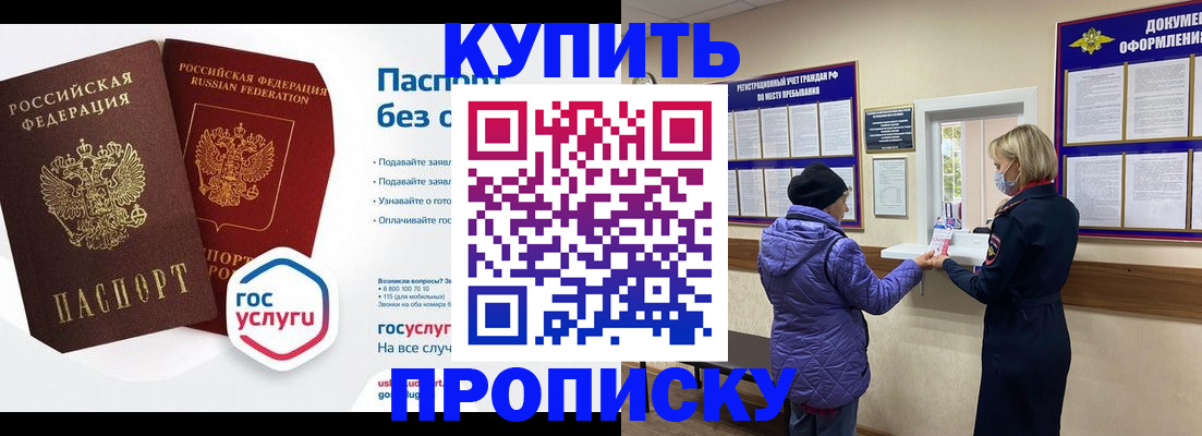 временная регистрация для школы в Рошале