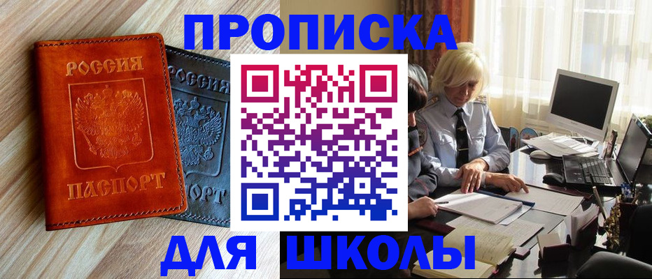 миграционный учет в Рошале